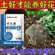 New universal green plant genuine microbial agent genuine Bacillus subtilis household bacteria net improves the soil. It is not difficult to grow flowers. It is good to raise native flowers. Flower soil sterilization 2 bags. Imported formula/new upgrade