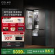 COLMO Black Pearl Refrigerator C3 522L French Multi-Door/Polaris C2 520L Automatic Ice Making AI Nutrition Cabin Household Large Capacity 60cm Ultra-Thin Flat Full Frequency Conversion Air Cooling AI Nutrition Refrigerator C3 Star Stone Black
