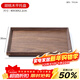Millennium Lovewood black walnut household tray rectangular snack snack fruit dried fruit tray tea tray TP0246