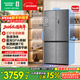 Rongsheng IDP net flavor 550L cross-door refrigerator active sterilization large capacity ultra-thin zero-embedded first-level energy efficiency air-cooled frost-free frequency conversion BCD-550N40CZLAD national subsidy
