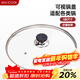 MAXCOOK glass lid wok lid 304 stainless steel edged frying pan lid hot pot lid steamer lid 30cm MCPJ9647