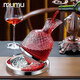 MUMU crystal high-end gyro rotating red wine decanter wine glass set home-style tumbler crystal rotating decanter (exquisite gift box)