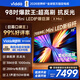 Vidda海信电视 X Mini 2026款 98英寸 Mini LED 柔光防眩屏 100吋液晶电视98VX3Q 98英寸