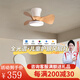 风向标（FXB）北欧室内吸顶小风扇灯简约现代吊扇灯儿童房卧室带电扇一体吊灯 变频精灵22-671A白色吸顶-浅木纹 全光谱+变光遥控
