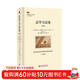 Legal Methodology (4th Edition) Advanced Translation Series for Legal Persons