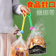 Beijingjie colorful sealing rope strap kitchen food preservation sealing clip multi-functional cable organizer creative rope strapping thickening. Three colors random (5 packs)