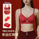 Langsha's zodiac year Qiji red underwear for women with small breasts gathered for the bride's wedding, good luck, anti-sagging, seamless sports bra cover, joyful (underwear + gift box + socks) S suitable for 80-95 Jin Jin equals 0.5 kg