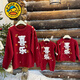 G.duck Year of the Horse New Year parent-child clothing winter baby sweater for a family of three or four red family clothing New Year greetings knitted sweater 9905 Ping An 80 cm