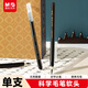 Morning Light (M&G) stationery scientific brush medium regular script Xiuli pen soft pen practice calligraphy and writing with its own ink copying brush calligraphy soft brush copybook birthday gift AWBY9007