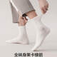 Sanli Socks Men's Autumn and Winter Mid-Stocks Anti-odor Sports Sweat-Absorbent Black Business Warm Stockings White+White+White+White+White+White_7A One Size 6 Pairs 39-44