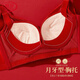 LangSha Red Zodiac Year Underwear Women's Small Breast Gathering and Enlarging, Uplifting, Tightening and Adjustment of Secondary Breasts, Wedding Bridal Bra Anko Red 70A 32B (Medium Thick)