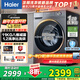 Haier (Haier) 58E1 Beyond 4.0 11KG ultra-thin drum washing machine for home use fully automatic lazy washing and drying with drying large capacity first-class energy efficiency frequency conversion 507S upgraded model 11kg NTC smart dryer 58E 1.2 washing ratio + 8-dimensional shock absorption