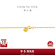 Chow Tai Fook Heritage New Year's Gift Fulu Gourd Ping An Buckle National Charm Heritage Gold Diamond Necklace RU1049 45cm RU1049