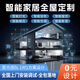 Xiaomi (MI) accesses Xiaomi Mijia whole-house smart home voice lighting curtain control system set intelligent solution design three-room whole-house smart home economical package