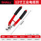 Xiaoxiao (SHALL) cable scissors, wire cutters, crescent scissors, industrial heavy-duty Japanese-style cable pliers, copper-aluminum core cable cutting, eagle-beak quick cutter, 12-inch heavy-duty cable cutter, copper-aluminum core