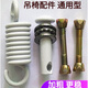 He Jiagong hanging basket spring accessories spring swing hook cradle chair silencer latch screw hanging chair white single spring complete set