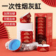 Shantou Lincun Year of the Horse Spring Festival disposable foam ashtray comes with smoke and sand elimination hotel Internet cafe ashtray high-end anti-fly ash, the future is golden