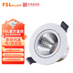 Foshan Lighting (FSL) LED spotlight ceiling light COB lamp bead angle adjustable background wall exhibition hall lighting deep anti-glare spotlight COB lamp bead 6W opening 75mm warm white light (4000K)