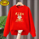 G.duck 2026 Red New Year's Greeting Clothes Plus Velvet New Year of the Horse Zodiac Year Tops Autumn and Winter Style Inner Shirts Festive Parent-Child Wear Red Get Rich Now - Spring and Autumn Style 200 Adult 5XL Size (Recommended 190-210 Jin Jin is equal to 0.5 kg)
