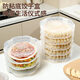 FGFN new multi-layer dumpling curtain household food-grade transparent anti-stick large-capacity cover curtain special tray for dumplings 1 layer 1 cover height 8 diameter 26cm