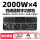 ZUU's new digital power amplifier pure post-stage high-power four-channel stage home professional karaoke high-end home audio KTV S180B power amplifier 2000W*4 dual 15-inch speakers