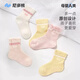 Niduoxiong baby socks spring and summer thin cotton socks type A baby socks boneless breathable mesh socks children's socks S4004 baby girl summer mesh 4 pairs 6-12 months (suitable for feet 9-11cm long)