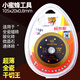 Little Bee ultra-thin 0.8 diamond cutting disc for all-ceramic tile dry cutting special vitrified tile ceramic grinder universal Little Bee ultra-thin all-ceramic tile dry cutting king 1 piece 105 diameter 20 inner diameter