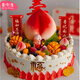 Mijinsheng Internet celebrity birthday birthday peach fresh fruit cream birthday cake for the elderly is delivered to the same city and delivered to grandparents on the same day