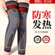 Nanjiren knee pads to warm old cold legs, arthritis, mugwort self-heating straps, long men and women special leggings for the elderly