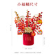 Jingdong Flowers New Year's Day Decoration Blessing Bucket Ornaments Decoration Winter Red Fruit Blessing Bucket New Home Moving New Year's Eve Flower Ornaments Straight from the Source