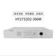 Beijing Hengye Fire Broadcasting Amplifier HY2731D2/2732D2/2733D2 Power Amplifier Original Spot HY2733D-500W