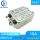 AC customized single-phase double-section EMC/EMI power filter 220V anti-interference RV410-1A3A6A10A15 3A lead type RV410-3