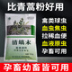 Tianyu Qinghao Mo Veterinary Artemisia annua Powder Pig Cattle Sheep Bloodworm Toxoplasma Anthelmintic Chicken Duck Goose Coccidia Feed Additive 1 Pack (500g)