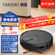 TAKDIR German sweeping robot smart home fully automatic sweeping and mopping all-in-one machine APP remote navigation vacuum cleaner large suction mopping automatic recharge scheduled timed electronically controlled water tank APP remote control + electronically controlled water tank + black