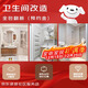 OCC Community Service Beijing Home Decoration Wall Kitchen Bathroom Installation and Repair Reservation Fee