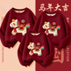Fat Donglai's same style Qiji Red Horse Year of the Horse zodiac year clothes parent-child clothing for a family of three children's velvet sweatshirt 2026 famous little velvet horse wine red 140 cm
