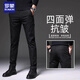 Romon four-way stretch casual pants for men anti-wrinkle slim straight business spring and summer pants for men black regular 33