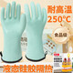 1 Liquid silicone gloves household high temperature resistant heat insulation food grade kitchen waterproof anti-scald oven thickening upgrade version store promotion liquid silicone heat insulation gloves turquoise length 30c1 L