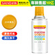 Sanhe Ordinary self-painting hand spray paint chameleon industrial anti-corrosion paint metal anti-rust paint car wheel color change scratch repair automatic spray paint 350ML NO.25 medium yellow