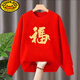 G.duck 2026 Red New Year's Greeting Clothes Plus Velvet New Year of the Horse Zodiac Year Tops Autumn and Winter Style Inner Shirts Festive Parent-Child Wear Red Get Rich Now - Spring and Autumn Style 200 Adult 5XL Size (Recommended 190-210 Jin Jin is equal to 0.5 kg)