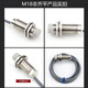 Suitable for M18 inductive proximity sensor switch M18 sensor two-wire 24v normally open DC metal sensor electric eye M18 flush detection distance 5 mm normally open