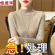 Hengyuanxiang first-line half turtleneck bottoming sweater for women 2025 autumn and winter new style inner slim fit thickened sweater white XS 50-60Jin Jin equals 0.5 kg