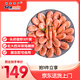 Ximei Seafood Arctic sweet shrimp with first seeds net weight 3Jin Jin is equal to 0.5 kg 90/120Specifications 95% first seeds MSC certification seafood aquatic products