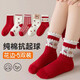 Girls' socks, autumn and winter combed cotton, children's autumn and winter lace socks, girls' baby winter socks, mid-calf red socks, F8070 Cherry Bear, 10 pairs, one size fits all, 6-8 years old, recommended shoe size 25-31