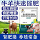 OIMG veterinary fat fertilizer No. 1, fattening pigs, cattle and sheep, enlarging the skeleton, appetizing and promoting pig growth, mixed feed additives, fat fertilizer No. 1, 3 bags, affordable