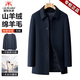 International Milan high-end big-name cashmere coat men's thickened removable goose down liner medium-length woolen woolen coat men's SD5517-Black Navy-Mid-length thickened