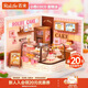 若来（Rolife）超级世界蛋糕店diy手工小屋积木拼装玩具儿童生日新年礼物女孩