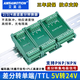 TTL-HTL servo differential to collector encoder high speed signal converter isolation plate differential to single-ended light green_4 collector to differential