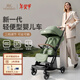 YEEHOO YEEHOO baby stroller can sit and lie down, lightweight, high landscape with shock absorption, pine green