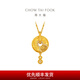 Chow Tai Fook inherits the national charm and operates the gourd safety buckle diamond necklace for women RU1049 40cm